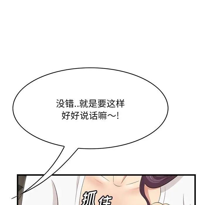 《一口就好》漫画最新章节第31话免费下拉式在线观看章节第【55】张图片