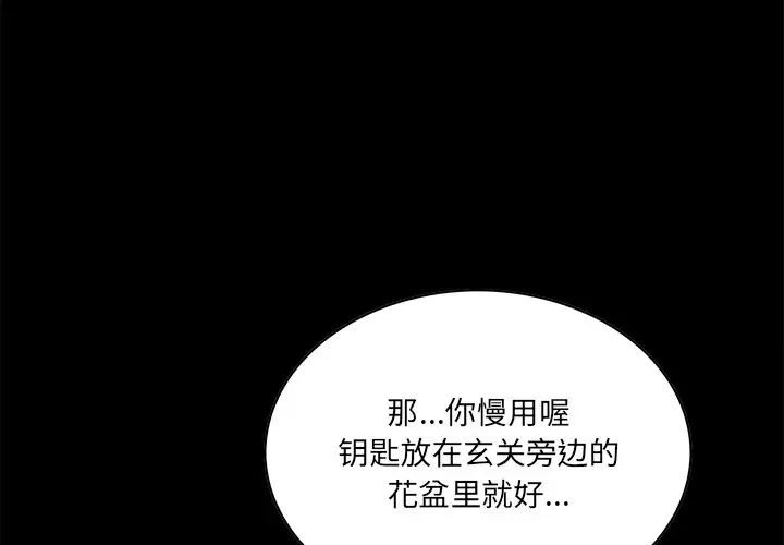 《一口就好》漫画最新章节第32话免费下拉式在线观看章节第【3】张图片