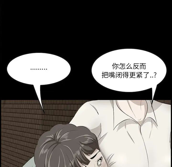 《一口就好》漫画最新章节第32话免费下拉式在线观看章节第【53】张图片