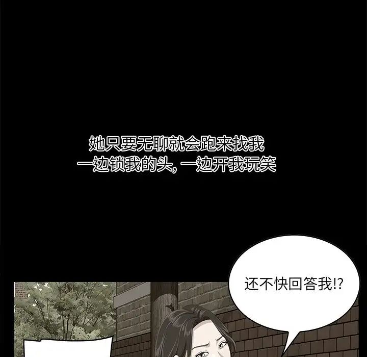 《一口就好》漫画最新章节第32话免费下拉式在线观看章节第【51】张图片