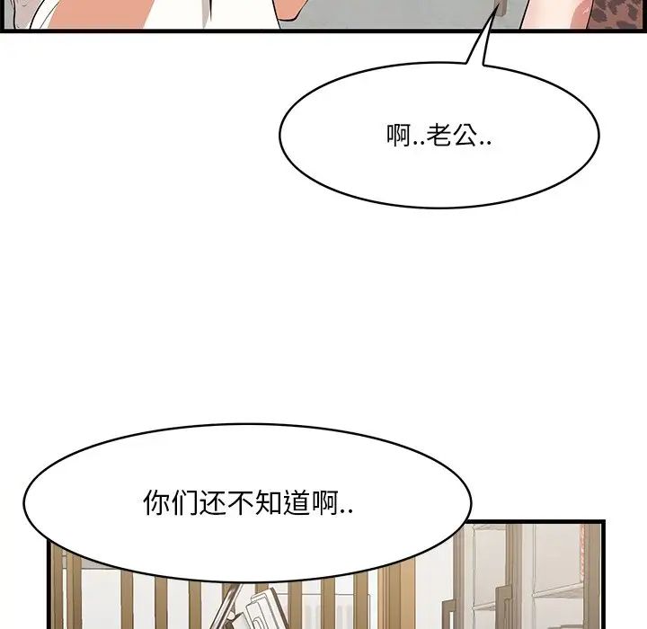 《一口就好》漫画最新章节第32话免费下拉式在线观看章节第【91】张图片