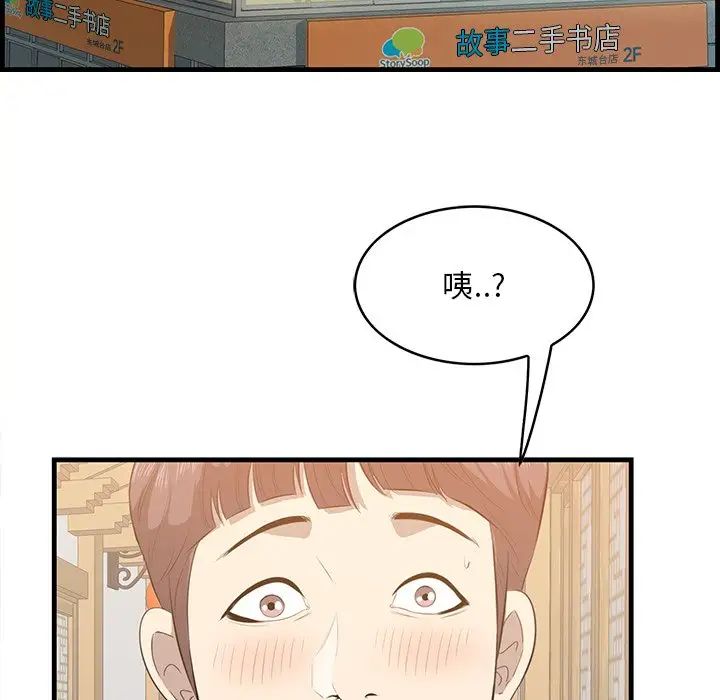 《一口就好》漫画最新章节第32话免费下拉式在线观看章节第【28】张图片