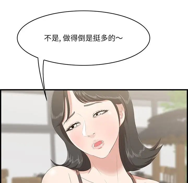 《一口就好》漫画最新章节第32话免费下拉式在线观看章节第【109】张图片