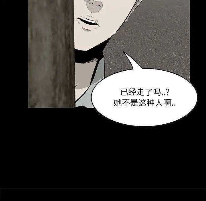 《一口就好》漫画最新章节第32话免费下拉式在线观看章节第【43】张图片