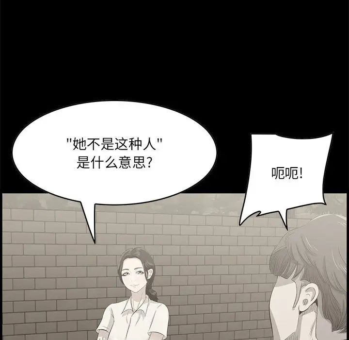 《一口就好》漫画最新章节第32话免费下拉式在线观看章节第【44】张图片