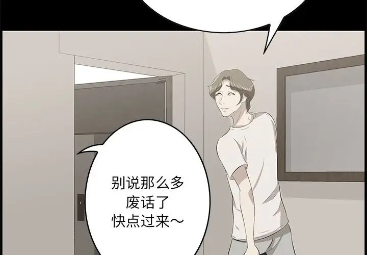 《一口就好》漫画最新章节第32话免费下拉式在线观看章节第【4】张图片