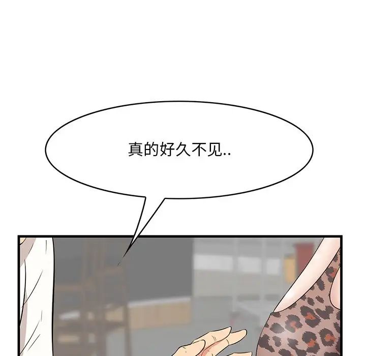 《一口就好》漫画最新章节第32话免费下拉式在线观看章节第【81】张图片