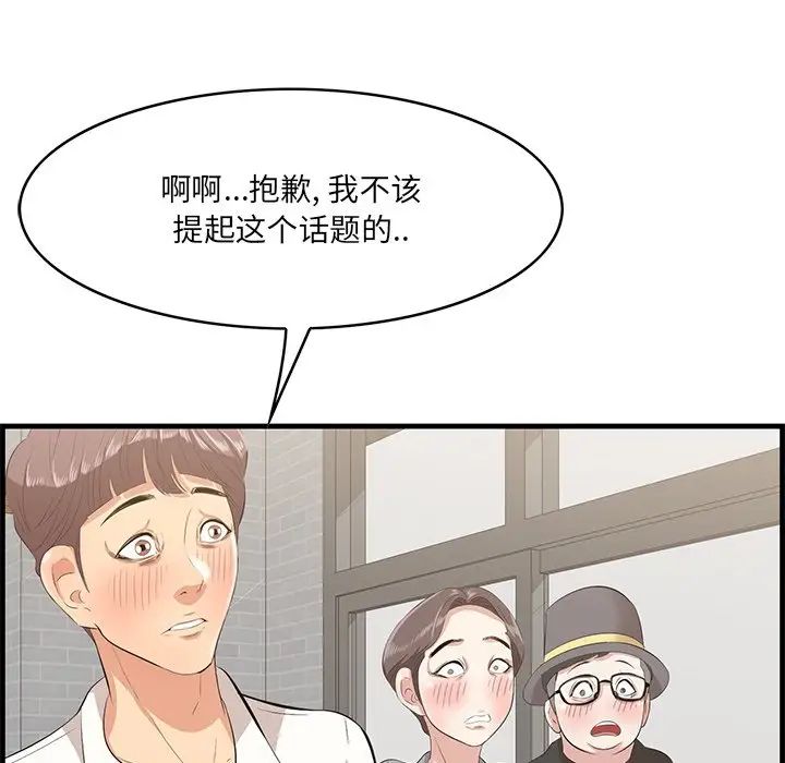 《一口就好》漫画最新章节第32话免费下拉式在线观看章节第【95】张图片