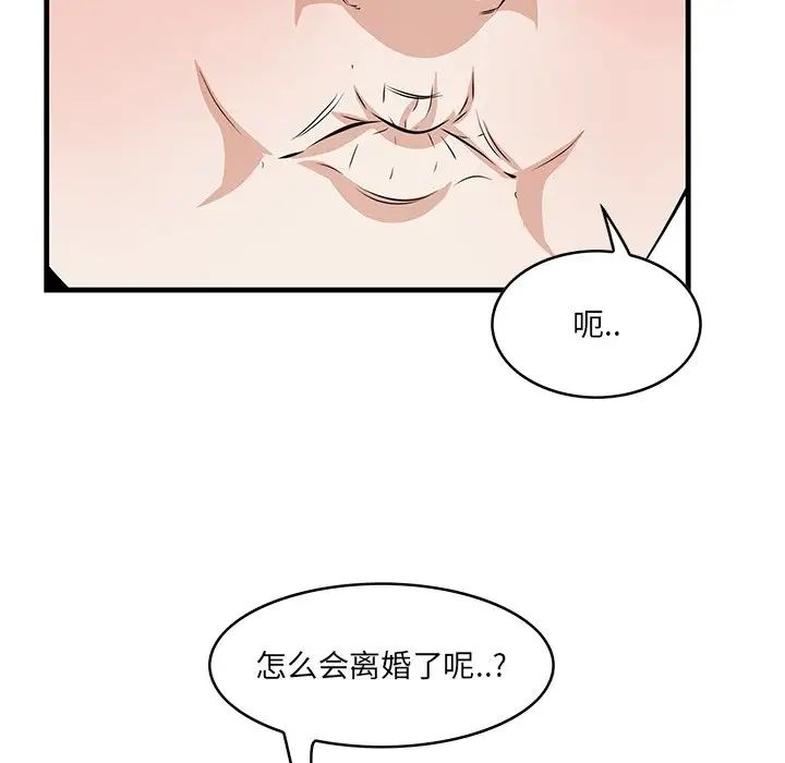 《一口就好》漫画最新章节第32话免费下拉式在线观看章节第【100】张图片