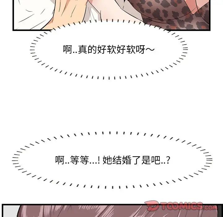 《一口就好》漫画最新章节第32话免费下拉式在线观看章节第【86】张图片