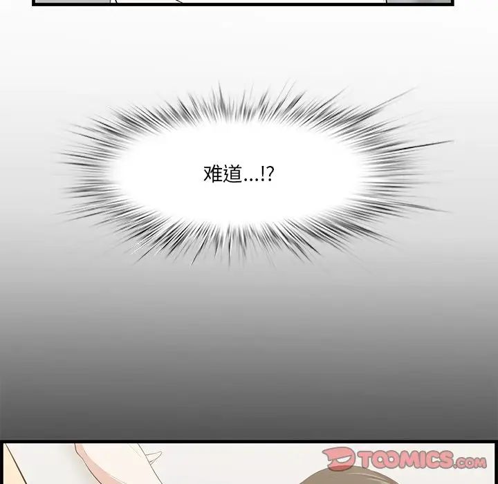 《一口就好》漫画最新章节第32话免费下拉式在线观看章节第【114】张图片