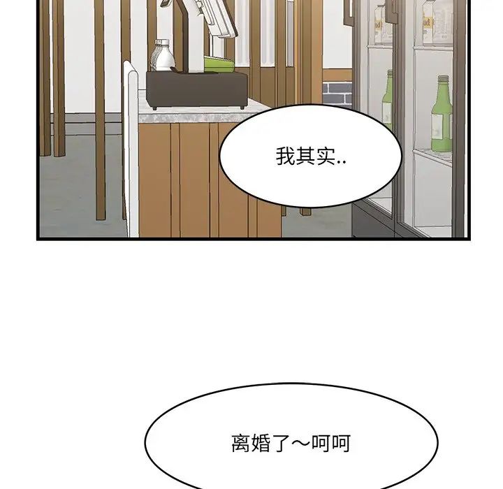 《一口就好》漫画最新章节第32话免费下拉式在线观看章节第【92】张图片