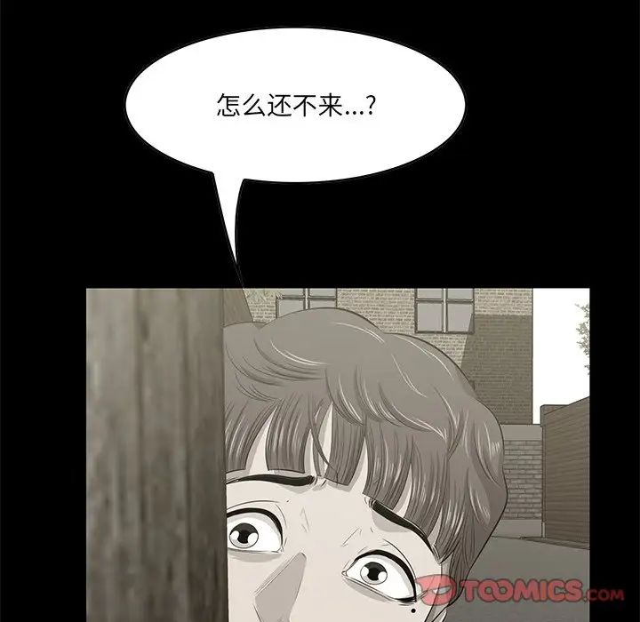 《一口就好》漫画最新章节第32话免费下拉式在线观看章节第【42】张图片