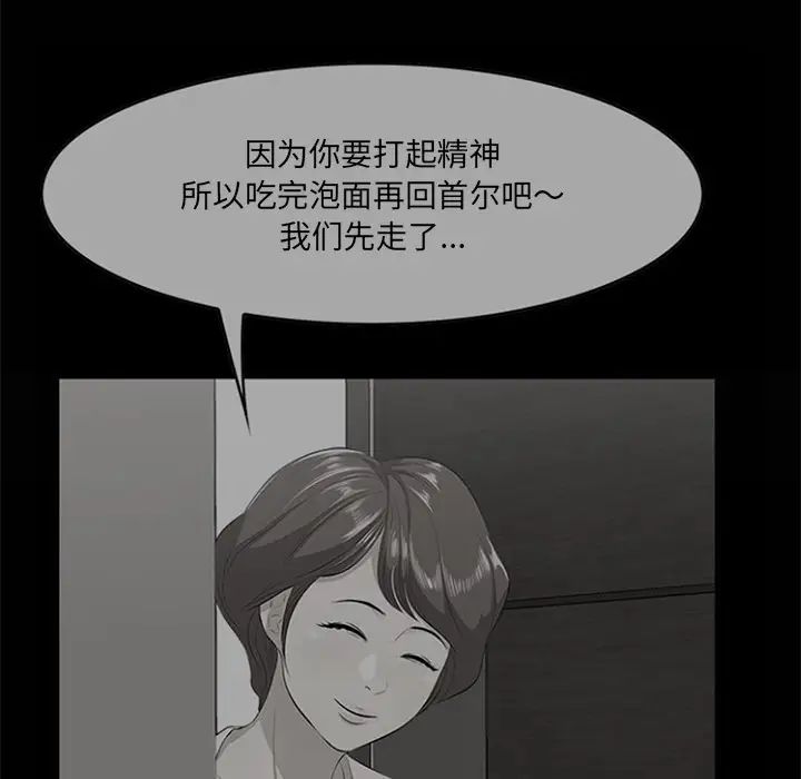 《一口就好》漫画最新章节第33话免费下拉式在线观看章节第【88】张图片