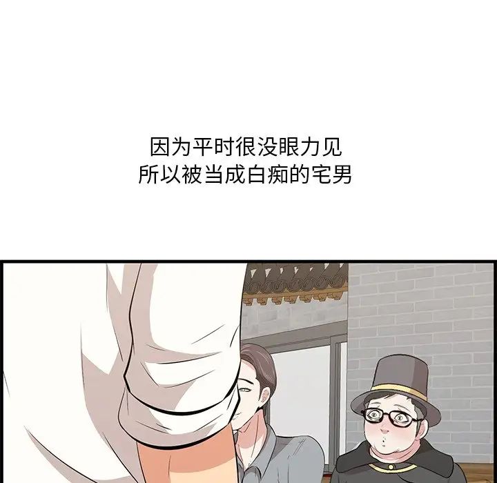 《一口就好》漫画最新章节第33话免费下拉式在线观看章节第【10】张图片