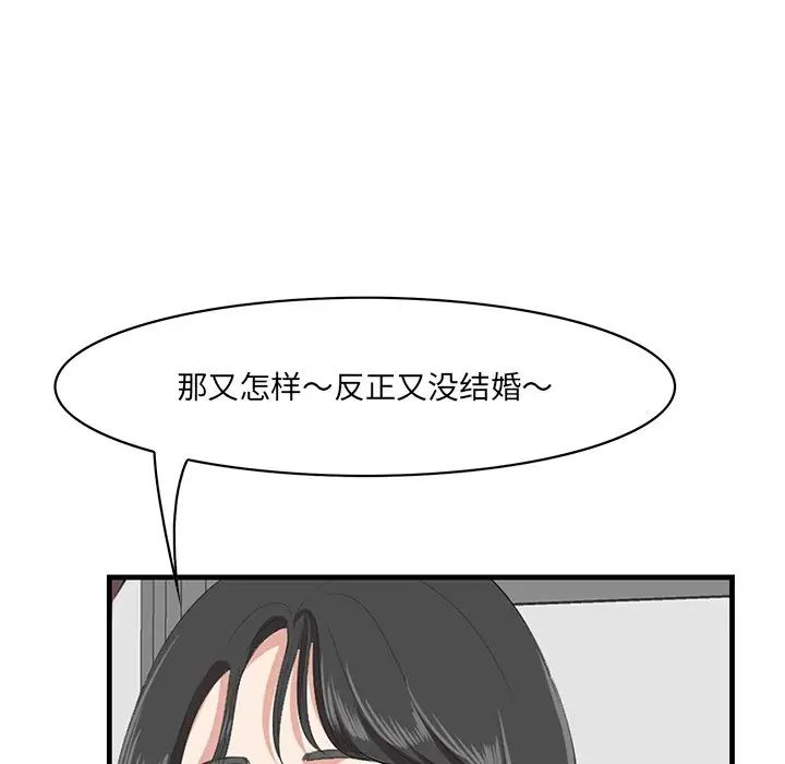 《一口就好》漫画最新章节第33话免费下拉式在线观看章节第【66】张图片