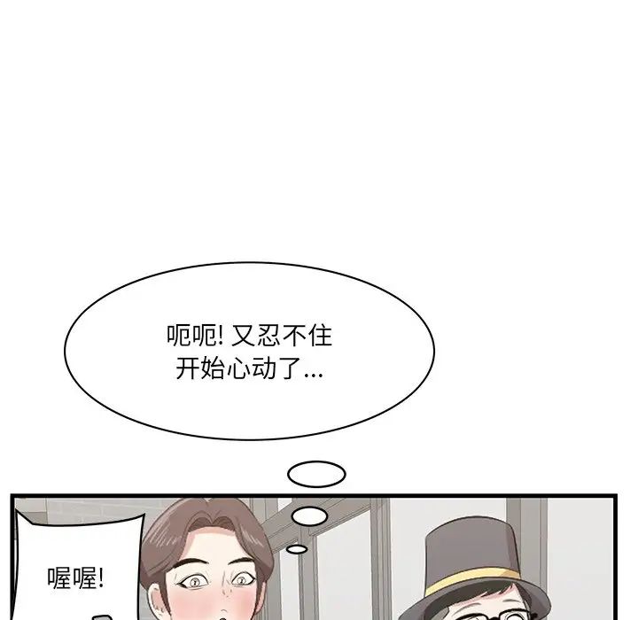 《一口就好》漫画最新章节第33话免费下拉式在线观看章节第【31】张图片