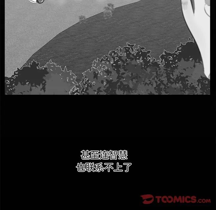 《一口就好》漫画最新章节第33话免费下拉式在线观看章节第【87】张图片