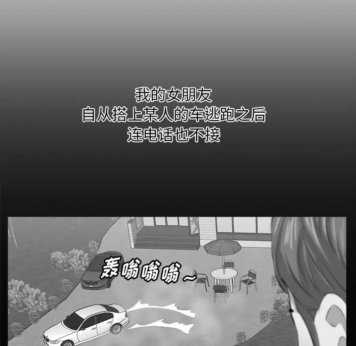 《一口就好》漫画最新章节第33话免费下拉式在线观看章节第【86】张图片