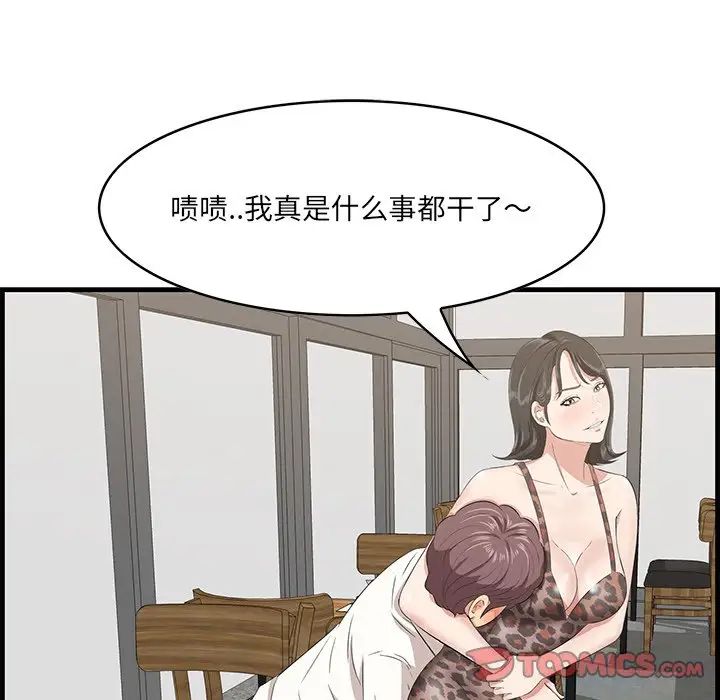 《一口就好》漫画最新章节第33话免费下拉式在线观看章节第【111】张图片