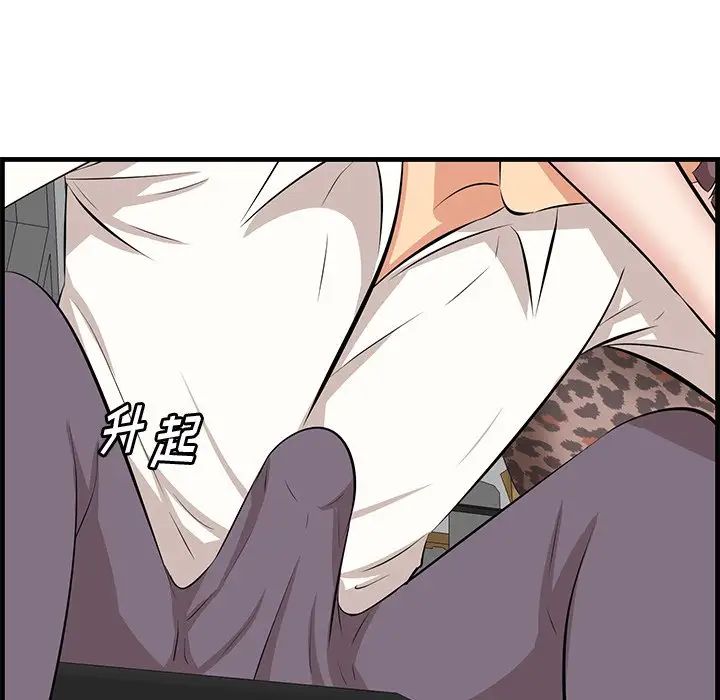 《一口就好》漫画最新章节第33话免费下拉式在线观看章节第【96】张图片