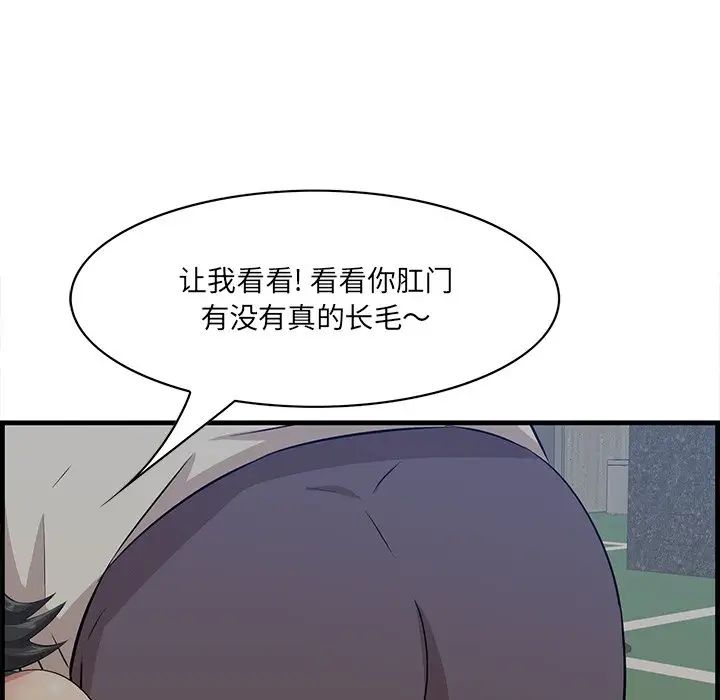 《一口就好》漫画最新章节第33话免费下拉式在线观看章节第【127】张图片