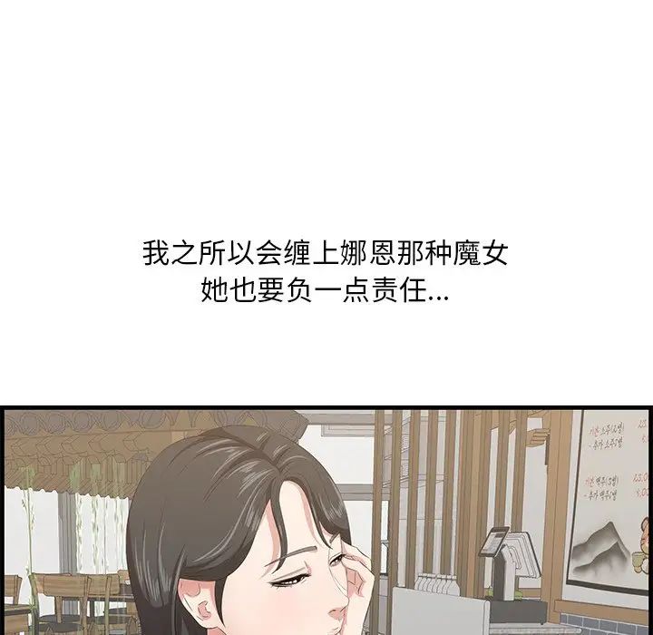 《一口就好》漫画最新章节第33话免费下拉式在线观看章节第【53】张图片