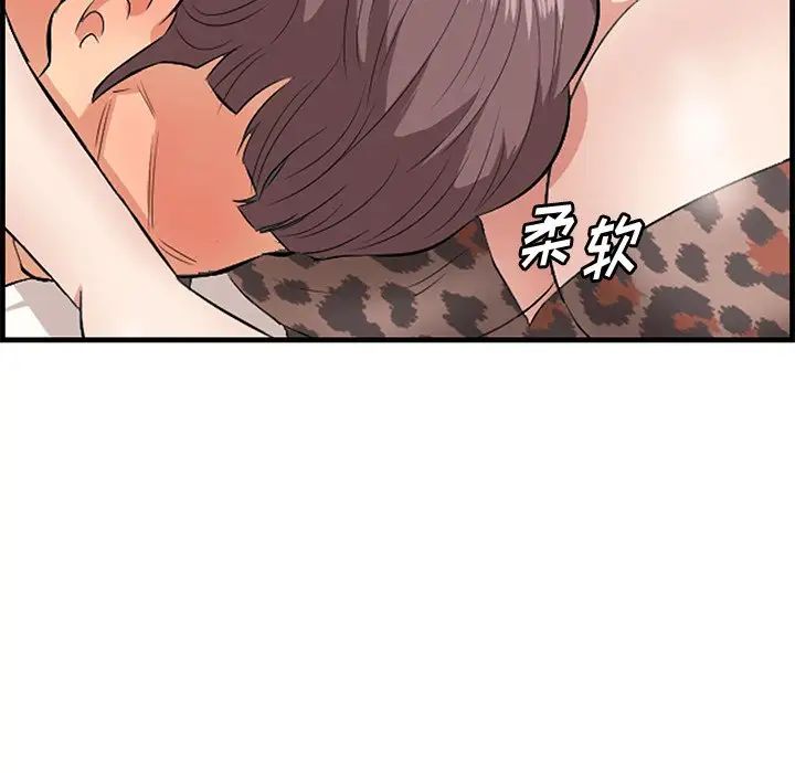 《一口就好》漫画最新章节第33话免费下拉式在线观看章节第【95】张图片