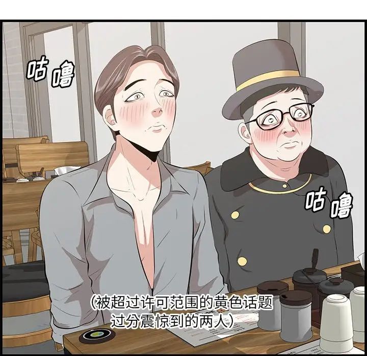 《一口就好》漫画最新章节第33话免费下拉式在线观看章节第【18】张图片