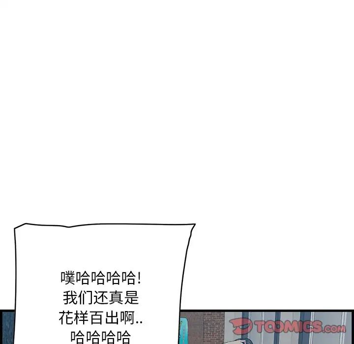 《一口就好》漫画最新章节第33话免费下拉式在线观看章节第【123】张图片