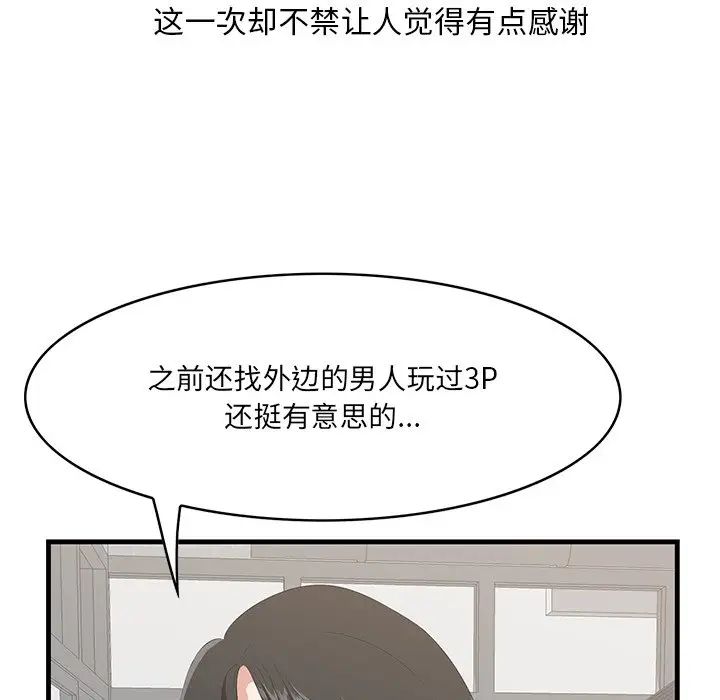 《一口就好》漫画最新章节第33话免费下拉式在线观看章节第【13】张图片