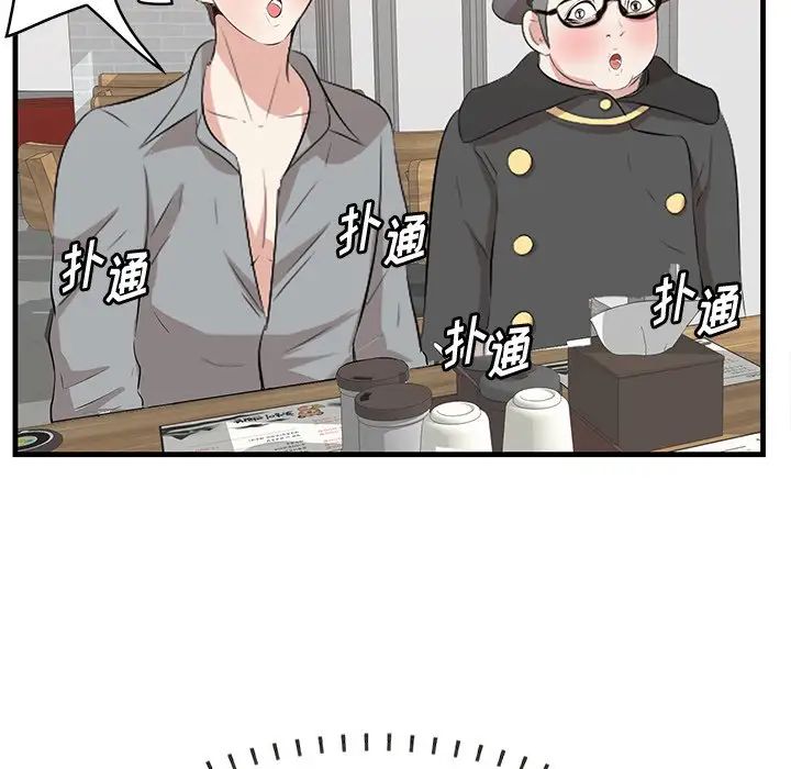 《一口就好》漫画最新章节第33话免费下拉式在线观看章节第【32】张图片