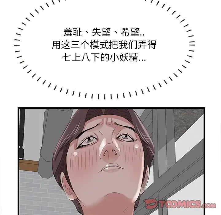 《一口就好》漫画最新章节第33话免费下拉式在线观看章节第【33】张图片