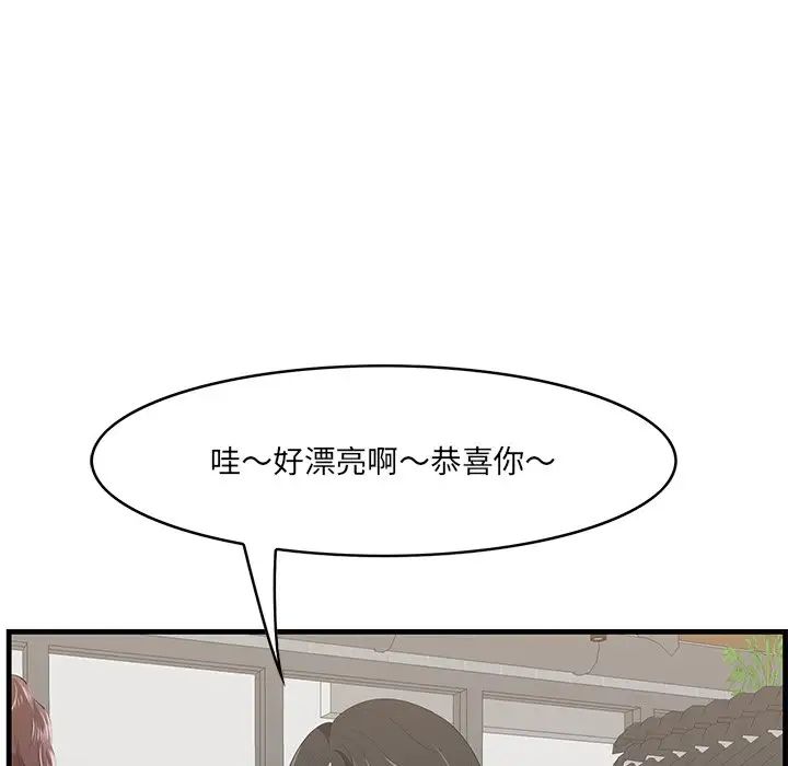 《一口就好》漫画最新章节第33话免费下拉式在线观看章节第【56】张图片