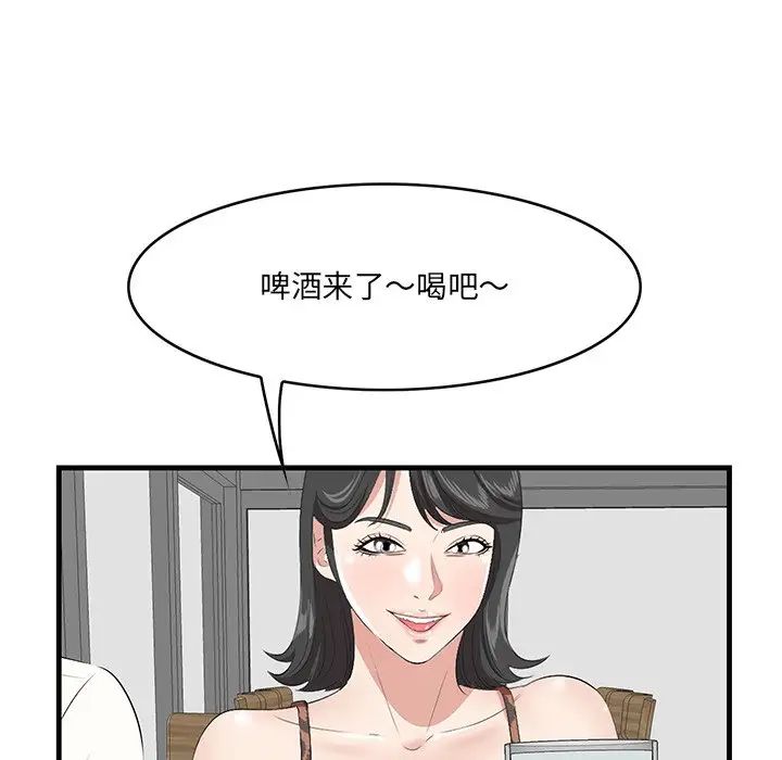 《一口就好》漫画最新章节第33话免费下拉式在线观看章节第【35】张图片