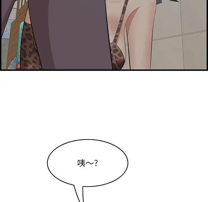 《一口就好》漫画最新章节第33话免费下拉式在线观看章节第【132】张图片