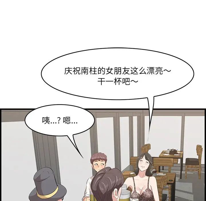 《一口就好》漫画最新章节第33话免费下拉式在线观看章节第【58】张图片