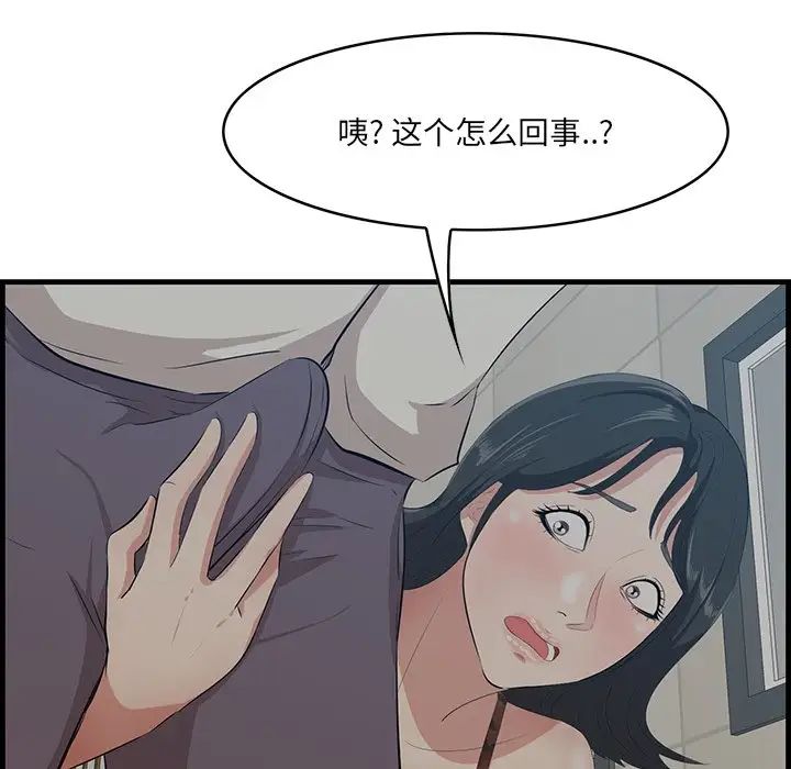 《一口就好》漫画最新章节第33话免费下拉式在线观看章节第【131】张图片