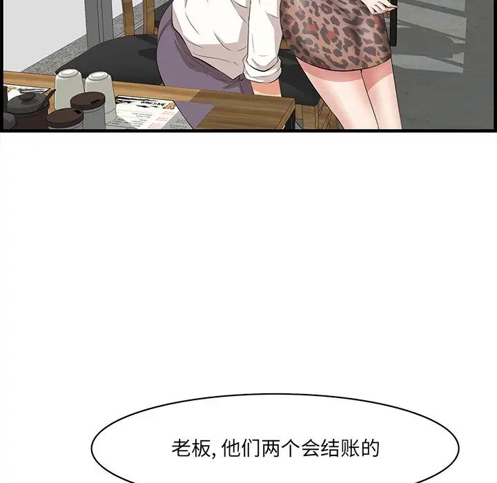 《一口就好》漫画最新章节第33话免费下拉式在线观看章节第【112】张图片