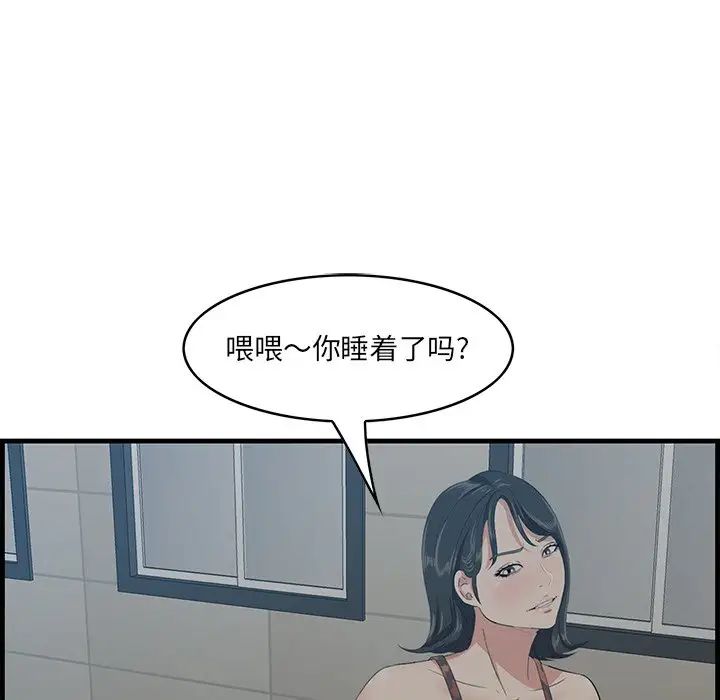 《一口就好》漫画最新章节第33话免费下拉式在线观看章节第【119】张图片