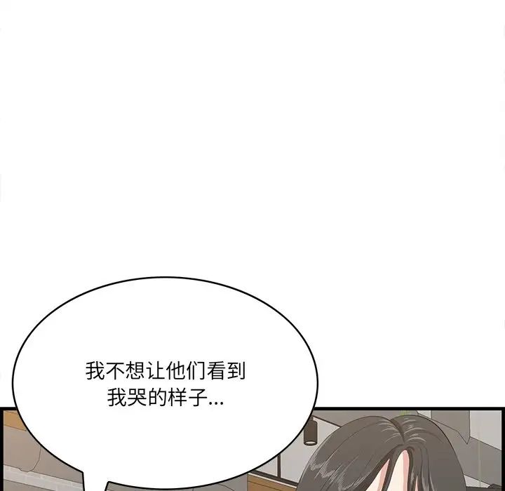 《一口就好》漫画最新章节第33话免费下拉式在线观看章节第【101】张图片