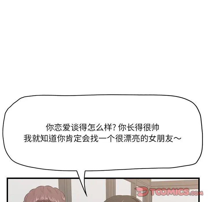 《一口就好》漫画最新章节第33话免费下拉式在线观看章节第【81】张图片