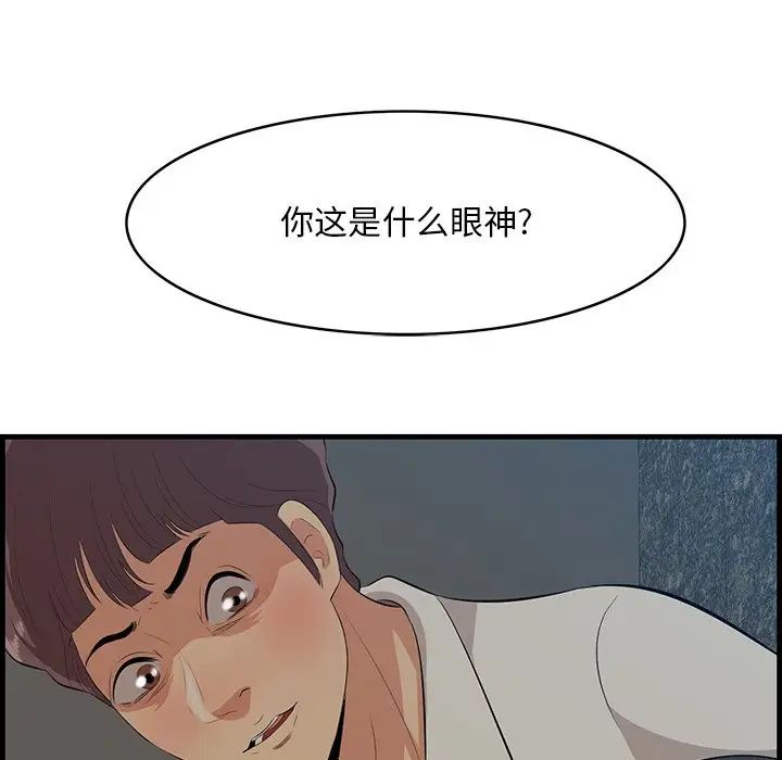 《一口就好》漫画最新章节第33话免费下拉式在线观看章节第【134】张图片