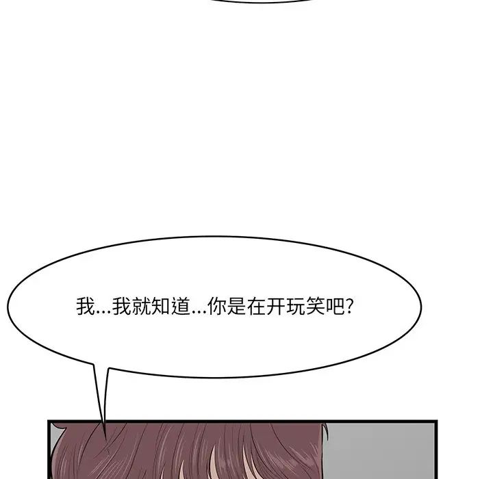 《一口就好》漫画最新章节第33话免费下拉式在线观看章节第【22】张图片