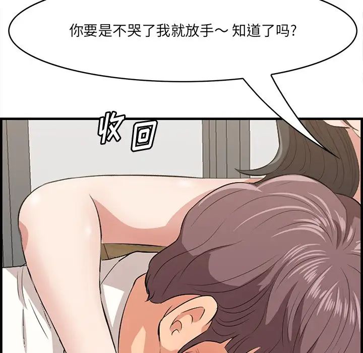 《一口就好》漫画最新章节第33话免费下拉式在线观看章节第【98】张图片