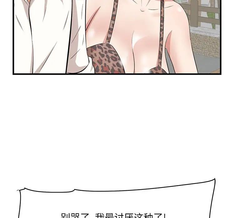 《一口就好》漫画最新章节第33话免费下拉式在线观看章节第【92】张图片