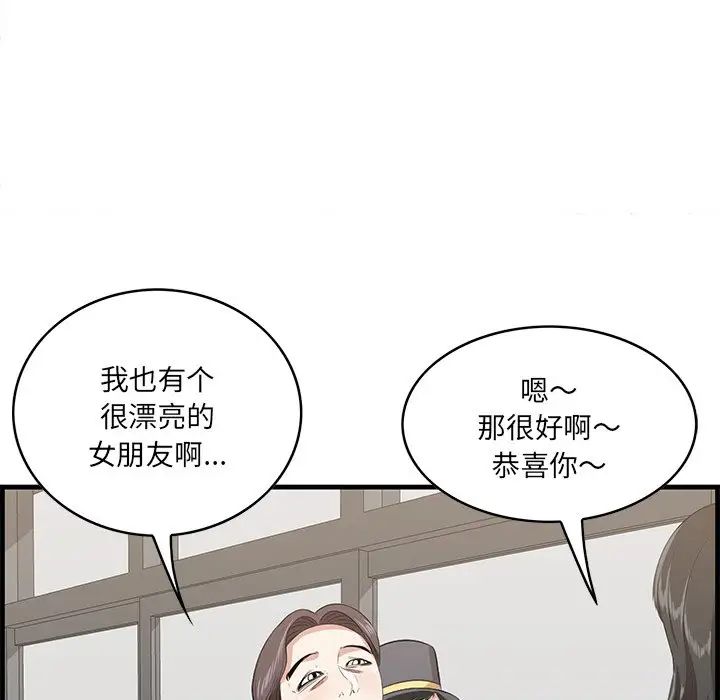 《一口就好》漫画最新章节第33话免费下拉式在线观看章节第【73】张图片