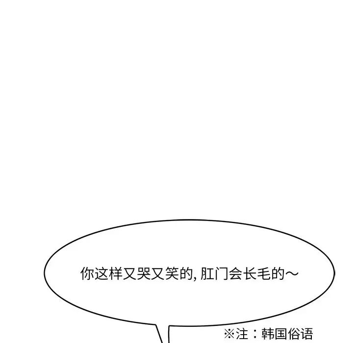 《一口就好》漫画最新章节第33话免费下拉式在线观看章节第【125】张图片