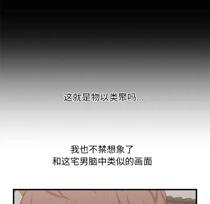 《一口就好》漫画最新章节第33话免费下拉式在线观看章节第【8】张图片