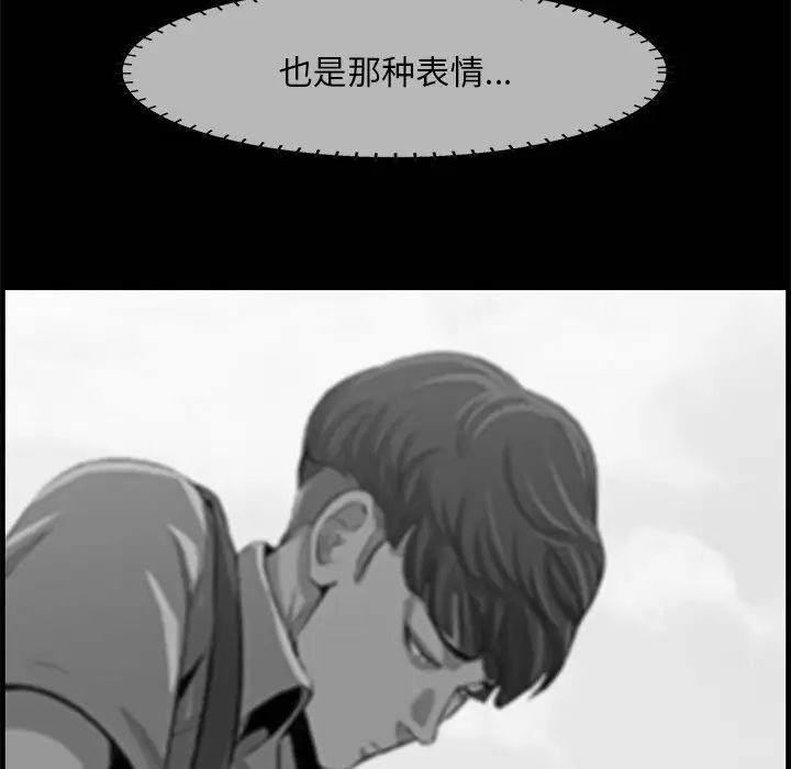 《一口就好》漫画最新章节第33话免费下拉式在线观看章节第【109】张图片